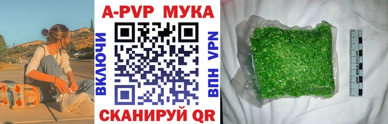закладки Беслан Альфа ПВП кристаллы