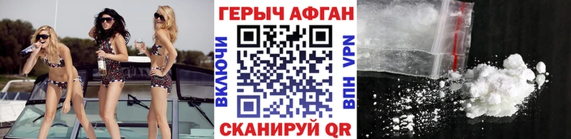 ГЕРОИН Афган  Беслан 