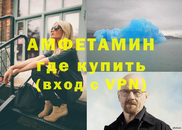амфетамин Белоозёрский