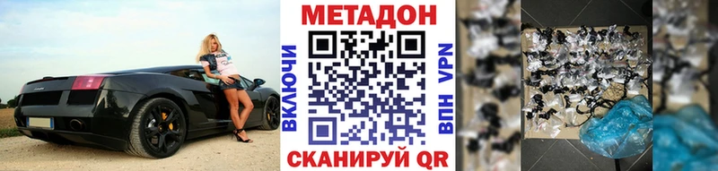 купить   Беслан  МЕТАДОН кристалл 